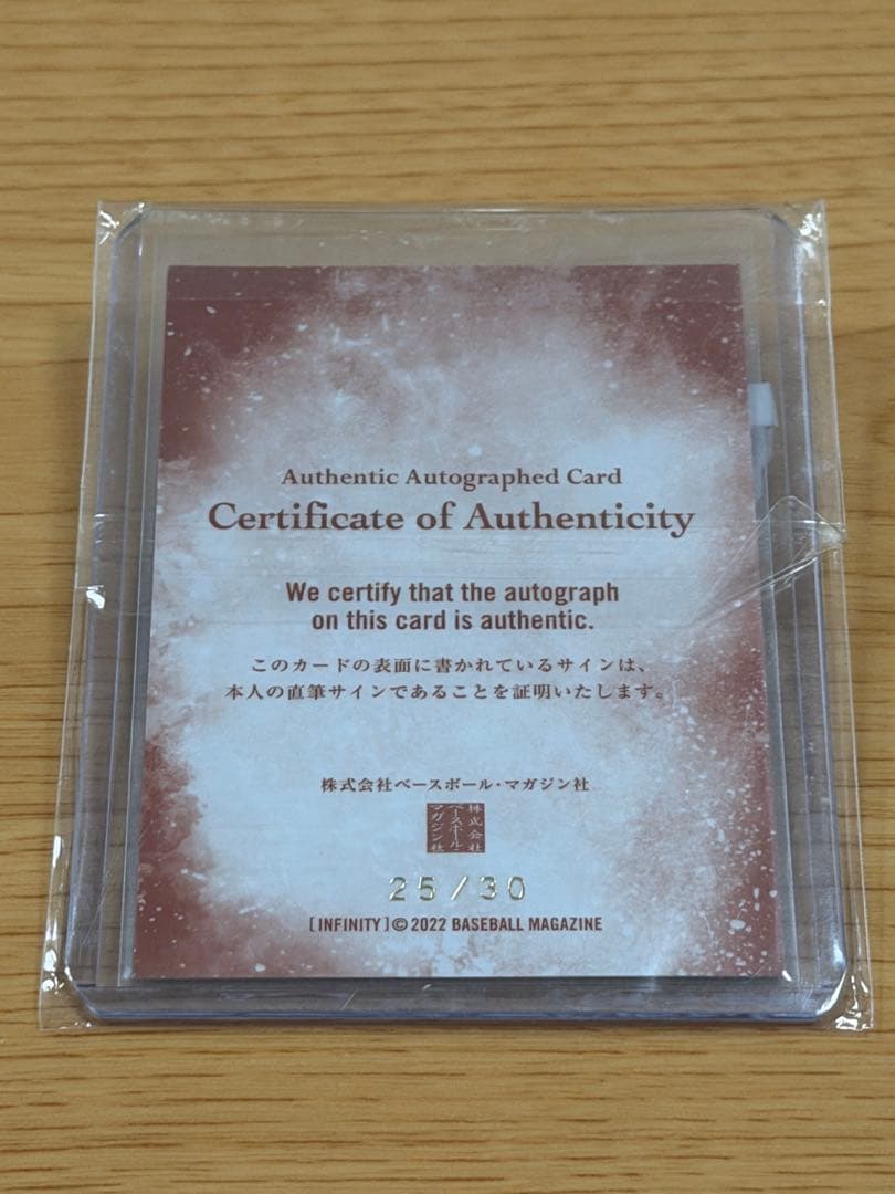 BBM トムホーバス HC 直筆サイン 縦版 30枚限定 バスケットボール BBM