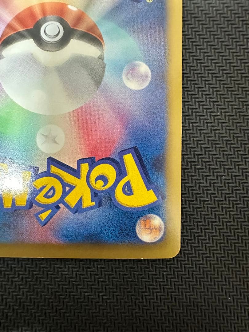 ポケモンカード ピカチュウ シャイニーコレクション 007/020