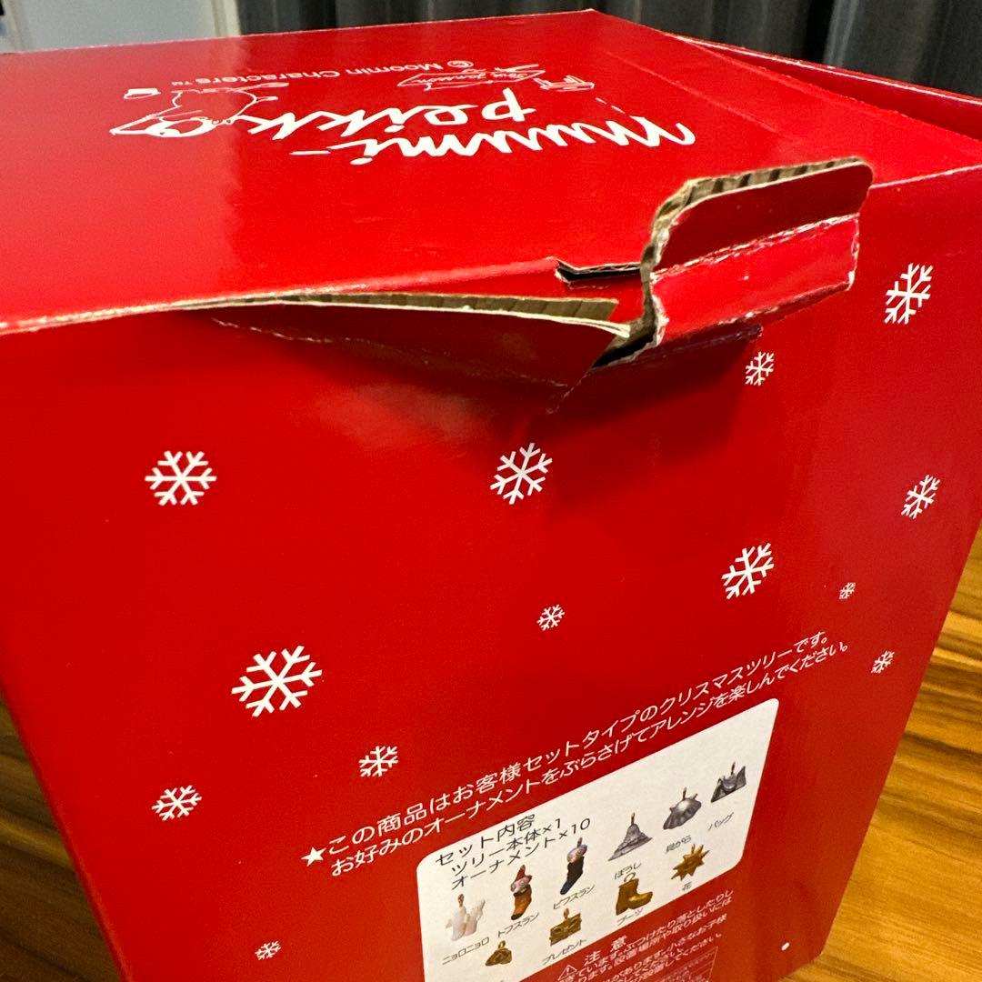 【希少】ムーミン原作クリスマスツリー　贈りもの