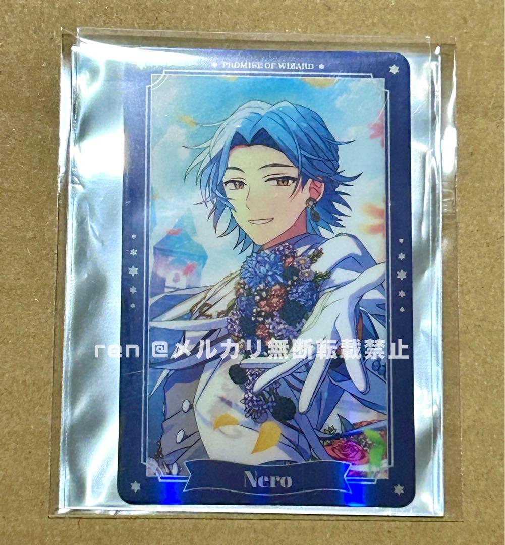最終値下げ】魔法使いの約束 まほやく ホログラムカード ネロ - メルカリ