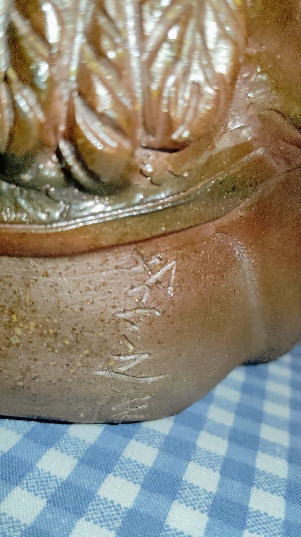 水墨画・雪舟「涙で鼠を描く」日本六古窯・備前焼■岡山県総社市宝福寺■作家物、陶印