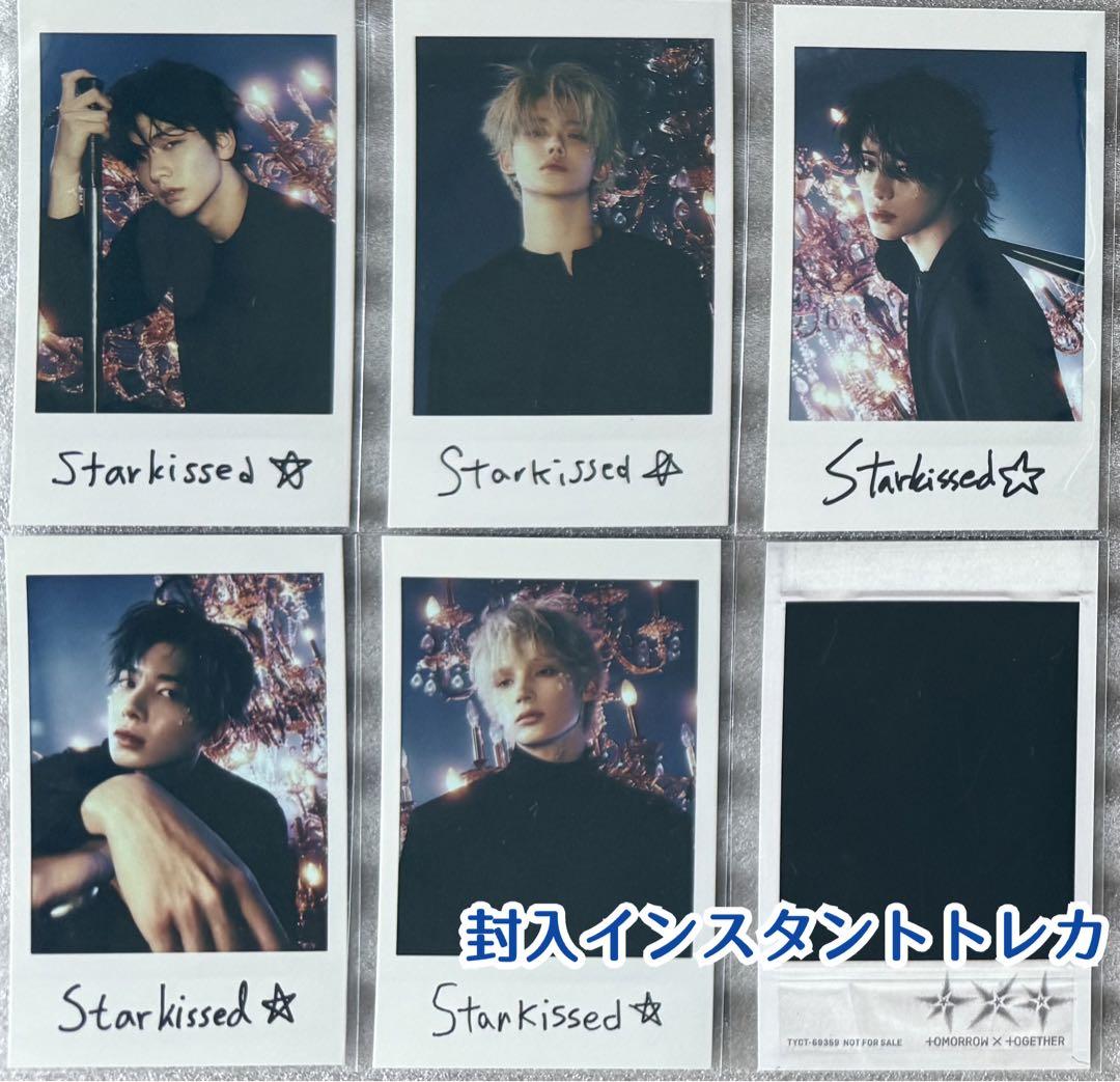 TXT starkissed ソロジャケット盤5形態+特典トレカ・フライヤー B