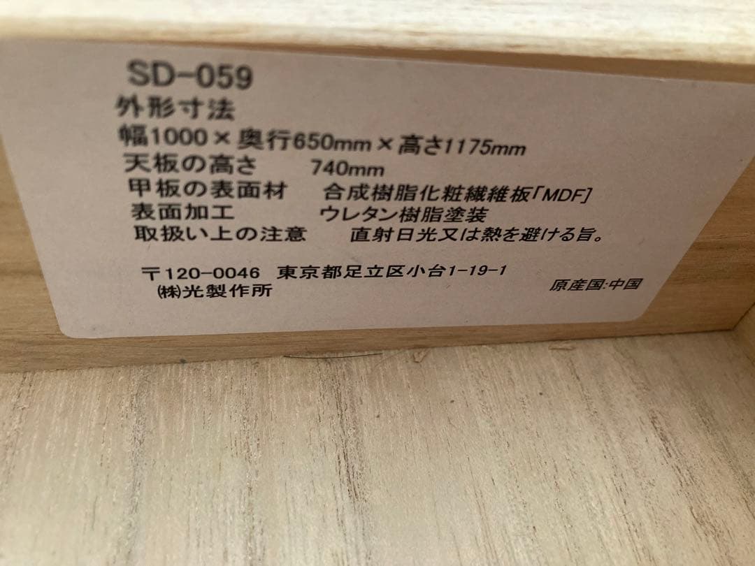 学習机　光製作所