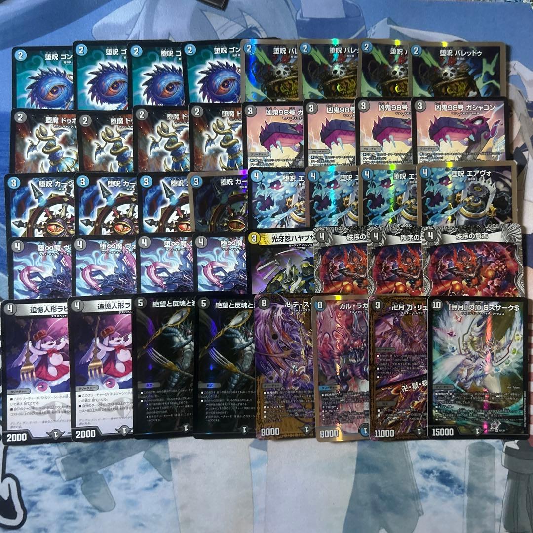 青黒魔導具 セイコクフォーティ 青黒ヴォゲンム - メルカリ