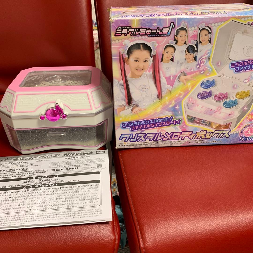 ミラクルちゅーんず♪まとめ売り - メルカリ