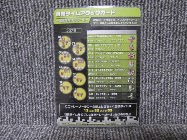 ポケモンバトルカードe+ ファイアレッド&リーフグリーン フシギバナ