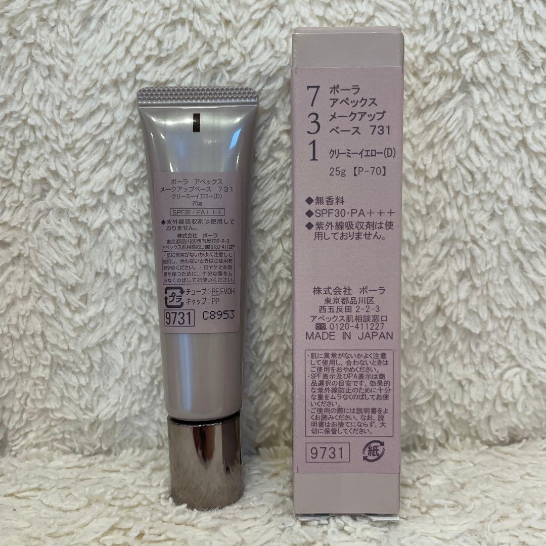 《新品》ポーラ POLA アペックス リキッドファンデ 下地 パウダー