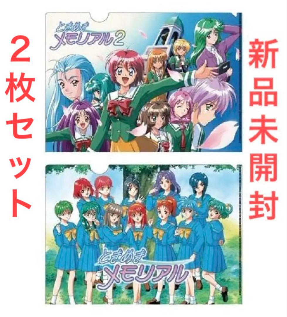 ときめきメモリアル クリアファイル2種セット ときメモ コナミ KONAMI