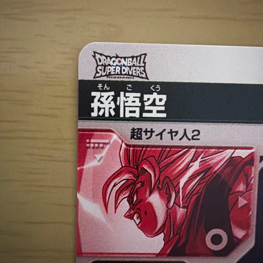 ドラゴンボールスーパーダイバーズ GDR SDV6-025パラレル 孫悟空