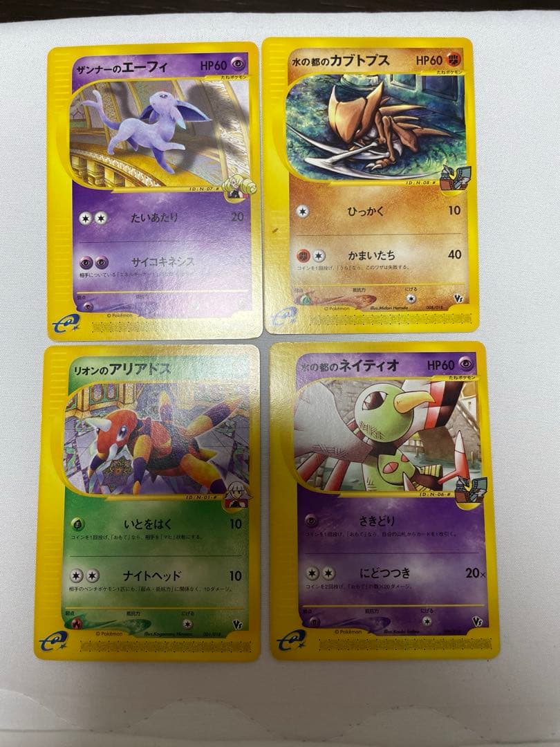 た*丸様 水の都のラティオス・ラティアス他セット