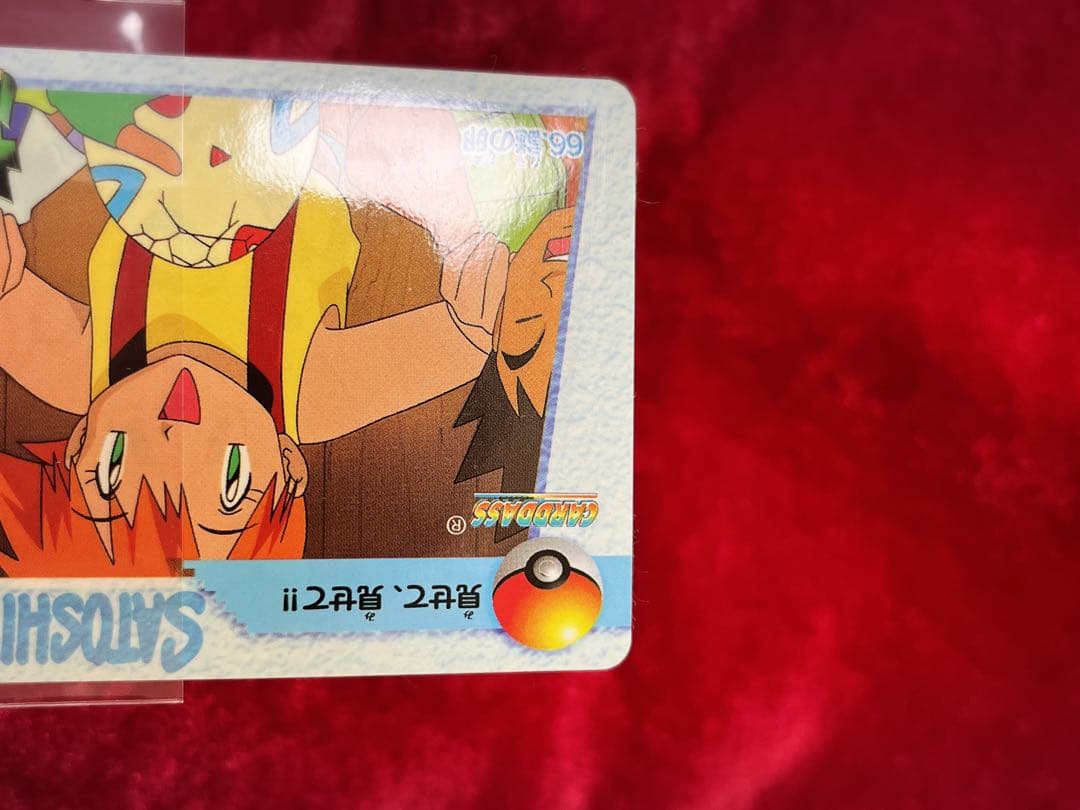 [美品レア]未剥がし・隠しプリズム66謎の卵