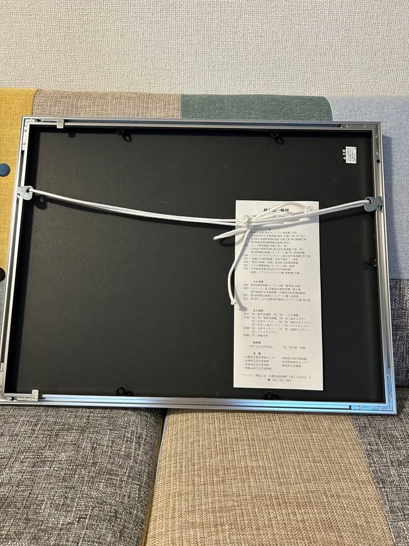 越谷賢一　「ON」　アルミ板シルクスクリーン版画　美術　芸術　絵画　油絵