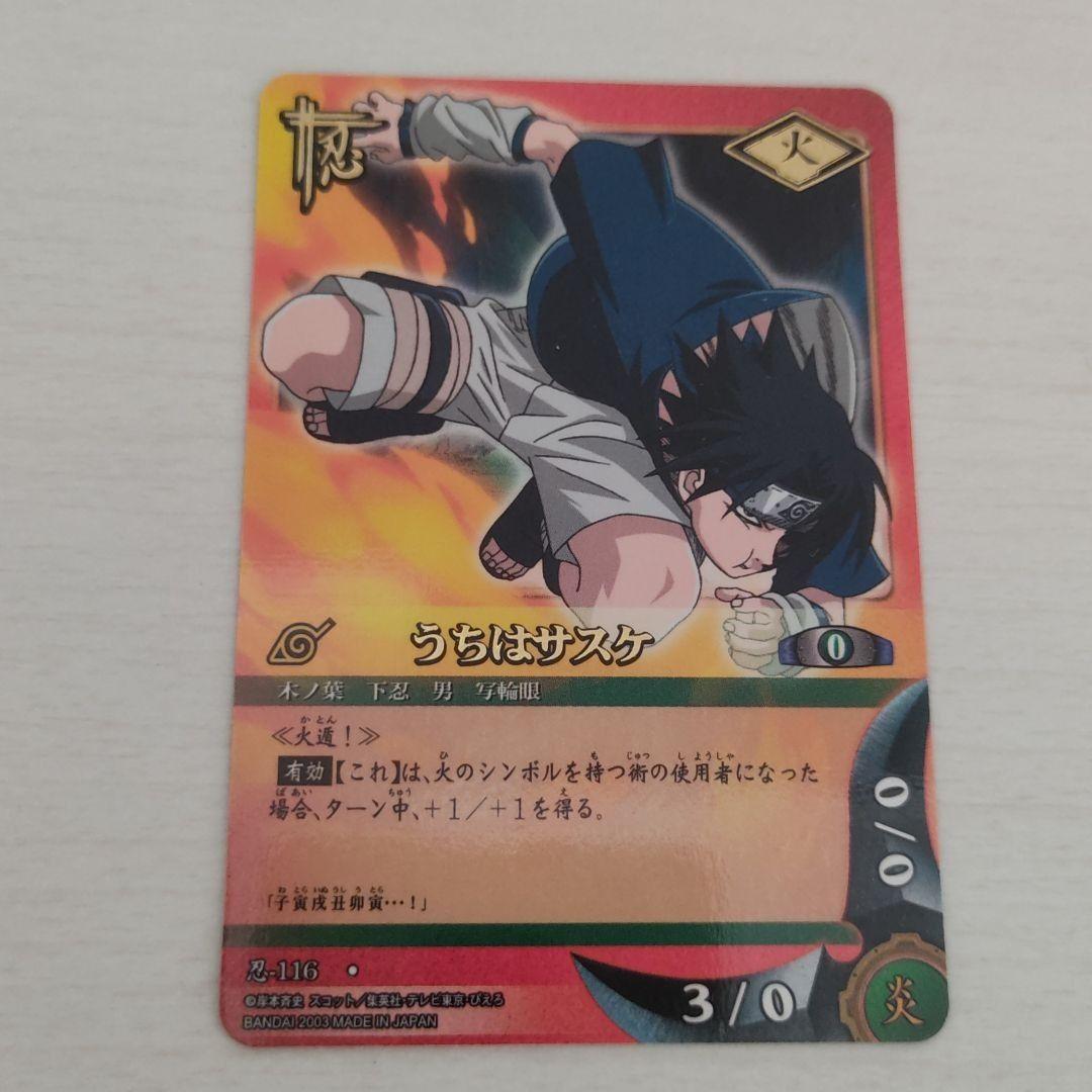 ナルト カードゲームうちはサスケ 1枚 - メルカリ