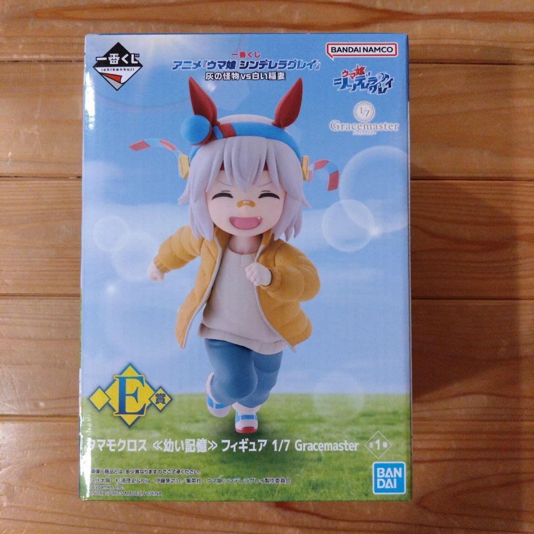 匿名配送】ウマ娘 シンデレラグレイ プリティダービー タマモクロス