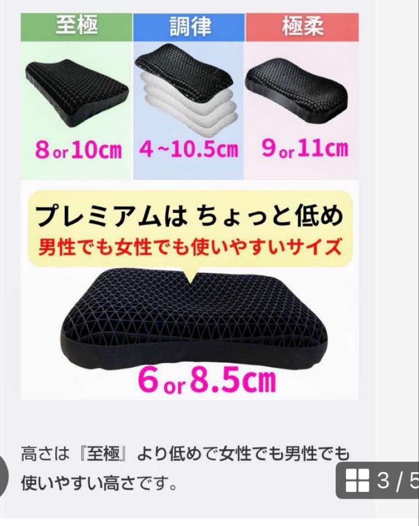 ヒツジのいらない枕　プレミアム　 　2個セット　　新品と美品