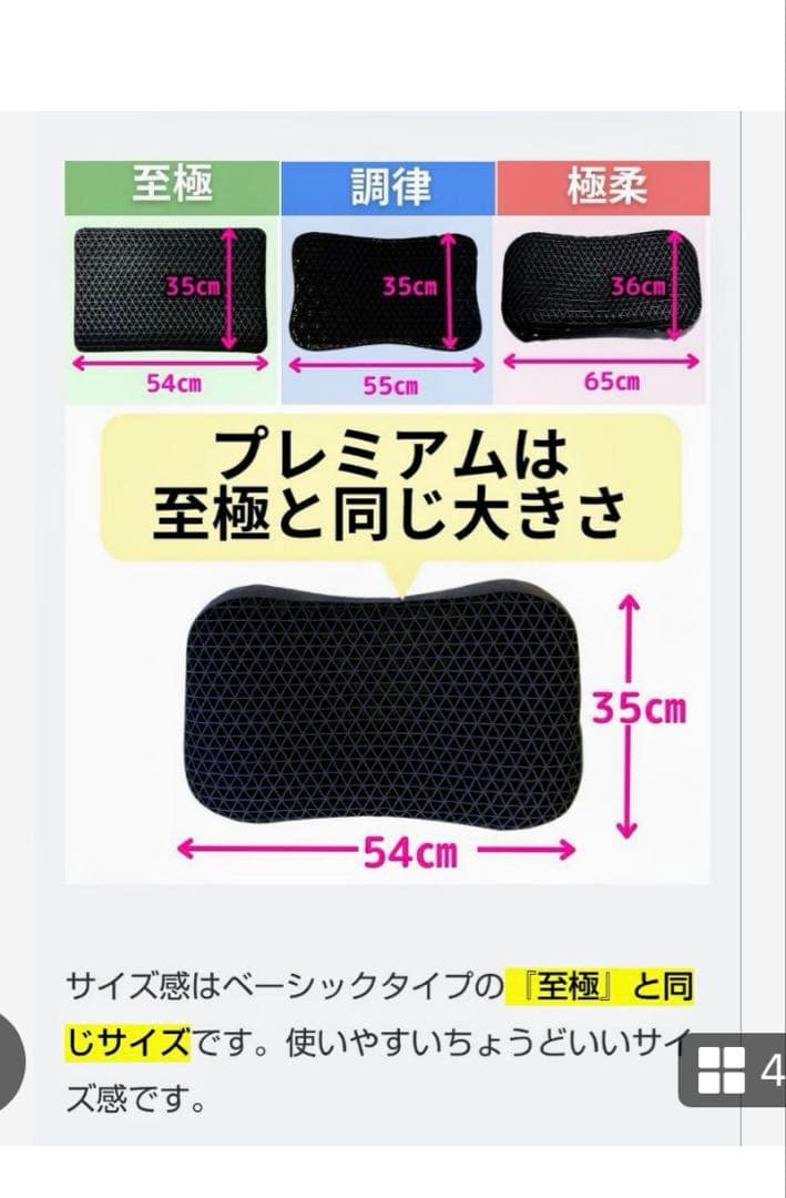 ヒツジのいらない枕　プレミアム　 　2個セット　　新品と美品