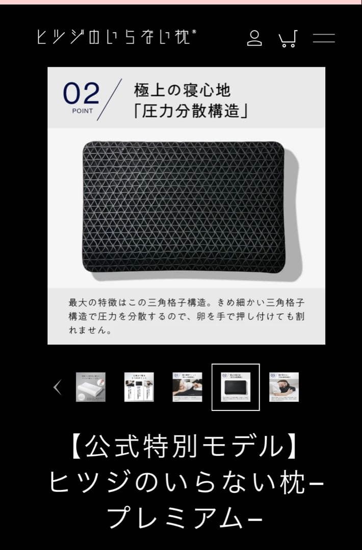 ヒツジのいらない枕　プレミアム　 　2個セット　　新品と美品