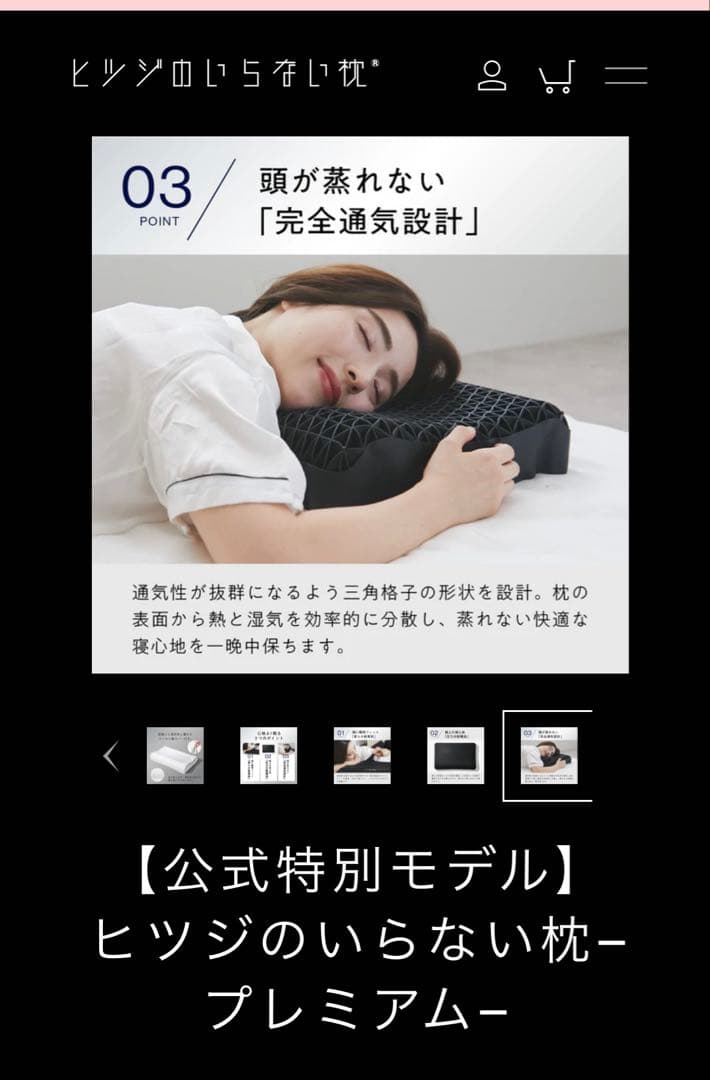 ヒツジのいらない枕　プレミアム　 　2個セット　　新品と美品