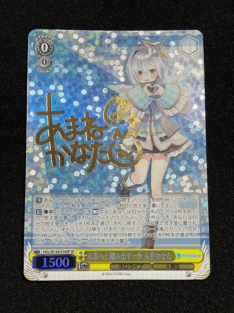 【状態A＋】天音かなた　SP サイン　まとめ　美品　ヴァイスシュヴァルツ