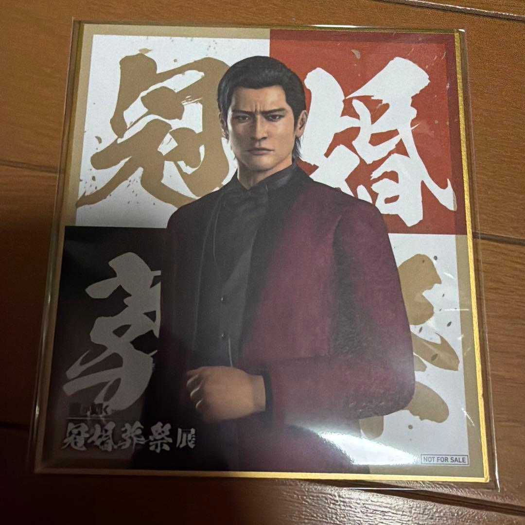 龍が如く 冠婚葬祭展 入場特典 ミニ色紙 峯義孝 - メルカリ