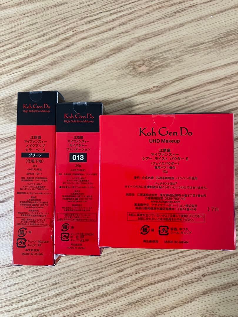 Koh Gen Do ベースメイクセット