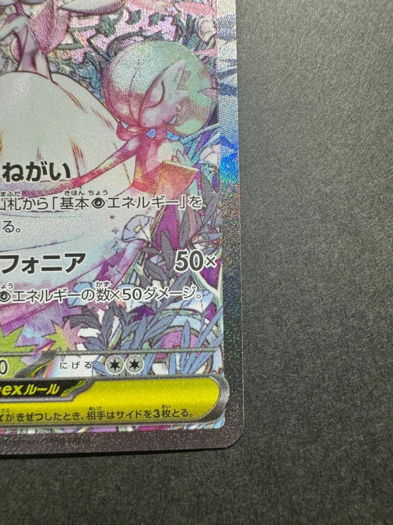 メガサーナイト　SAR