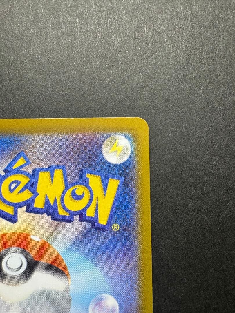 メガサーナイト　SAR