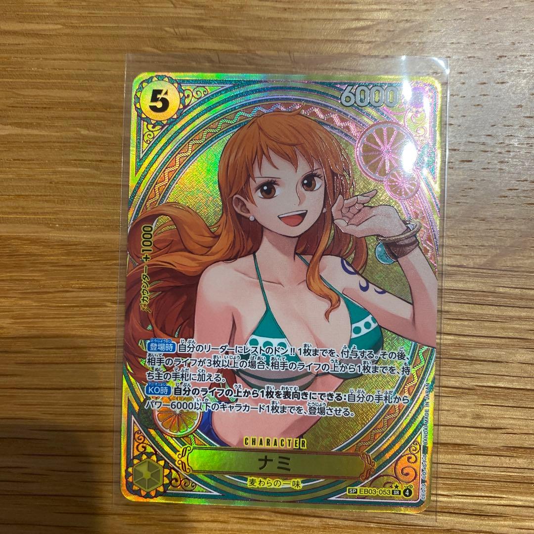 ワンピースカード ナミ ヒロイン SP 5ナミ SR パラレル EB - メルカリ