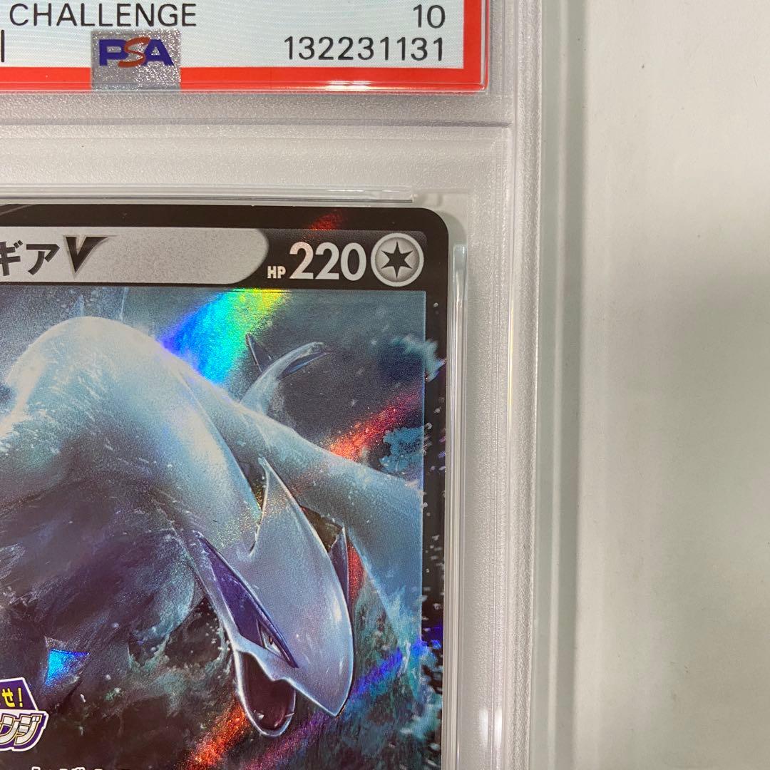 【PSA10】ルギアV プロモ[324 S-P]ルギアゲットチャレンジ