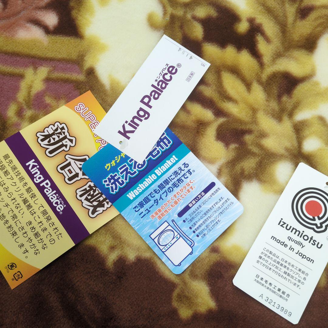 ダブルサイズニューマイヤー毛布ピンク