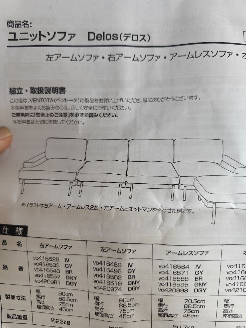 【送料込】Delos 2人掛けソファ グレー／180cm幅