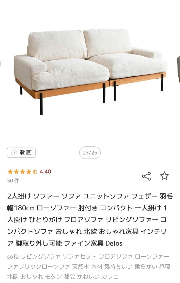 【送料込】Delos 2人掛けソファ グレー／180cm幅