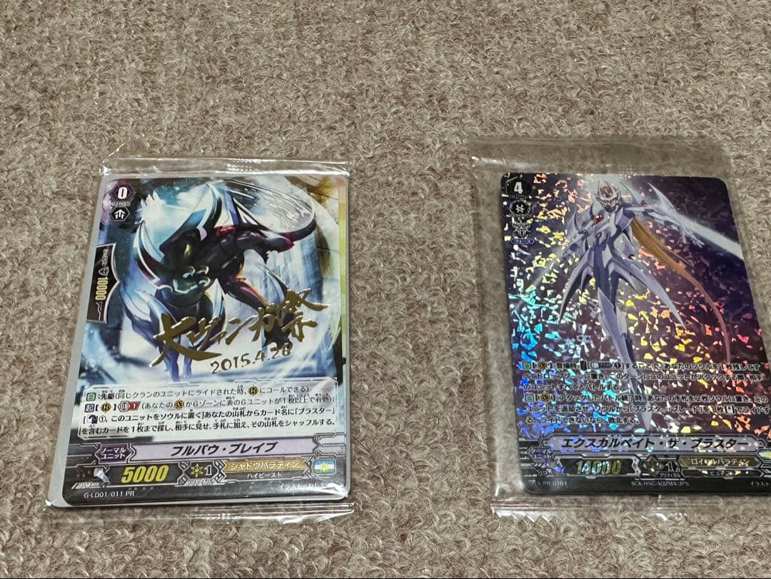 ヴァンガード 引退品シャドウパラディン