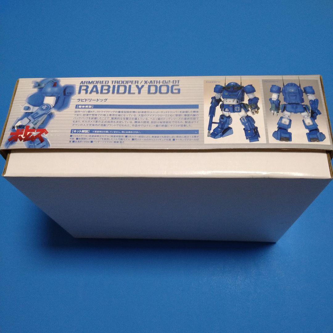 フォロー割引実施中!】ウェーブ1/24ホビージャパン誌限定