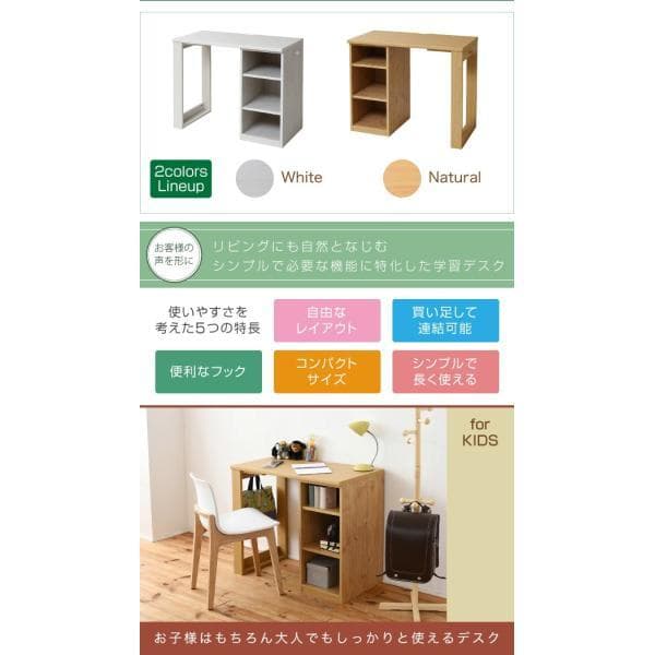 開店記念セール！！ コンパクトなラック付きデスク　幅90