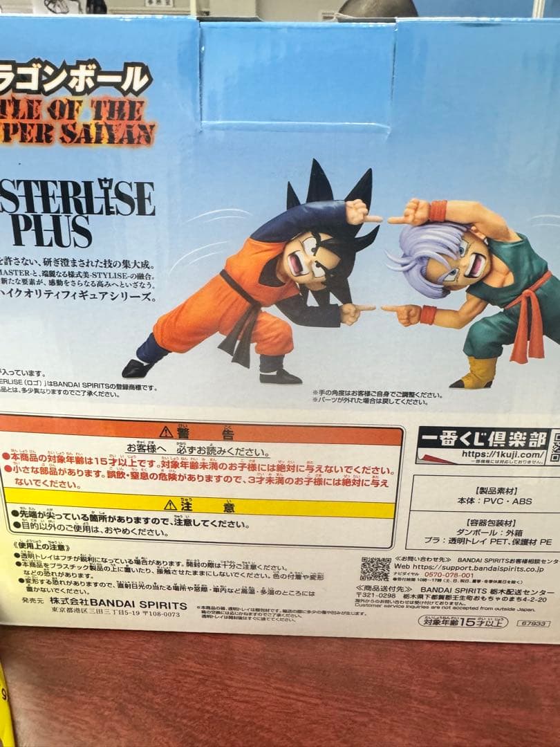 ドラゴンボールZ 孫悟空 & トランクス MASTERLISE PLUS - メルカリ
