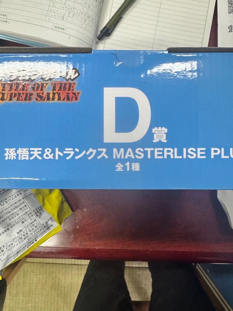 ドラゴンボールZ 孫悟空 & トランクス MASTERLISE PLUS - メルカリ