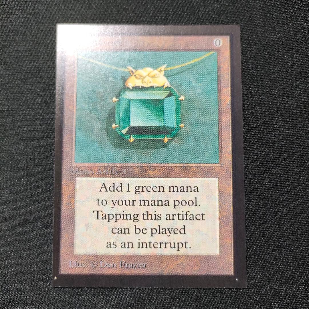 MTG 金枠 Mox Emerald CE マジックザギャザリング MTG 金枠 Mox Emerald CE マジックザギャザリング 1枚 - メルカリ