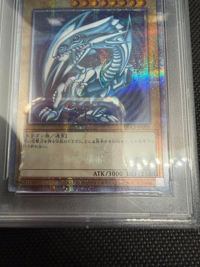 PSA10 最安値 青眼の白龍 25th 日版 クオシク 初期絵 PRIDE - メルカリ