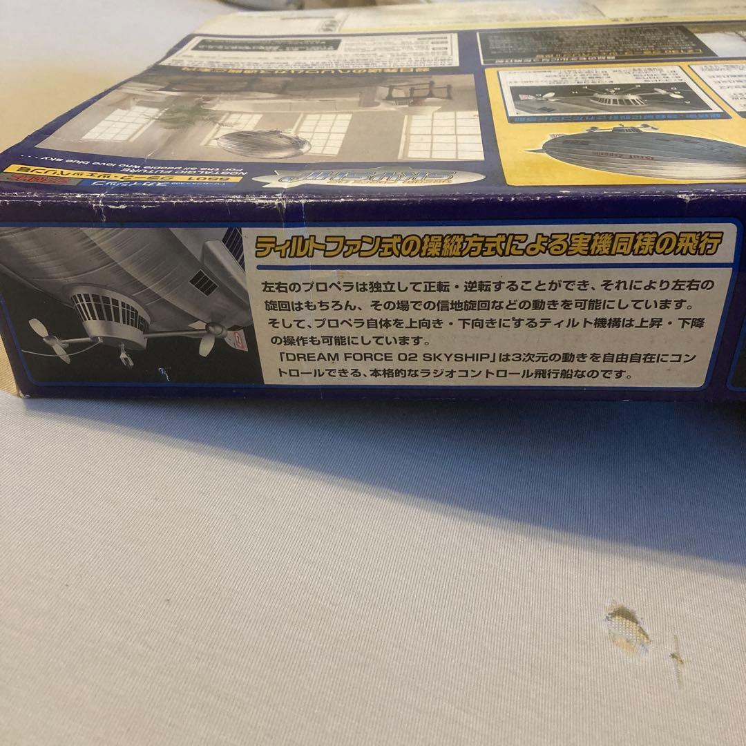 SS01 グラーフ・ツェッペリン ラジコン飛行船