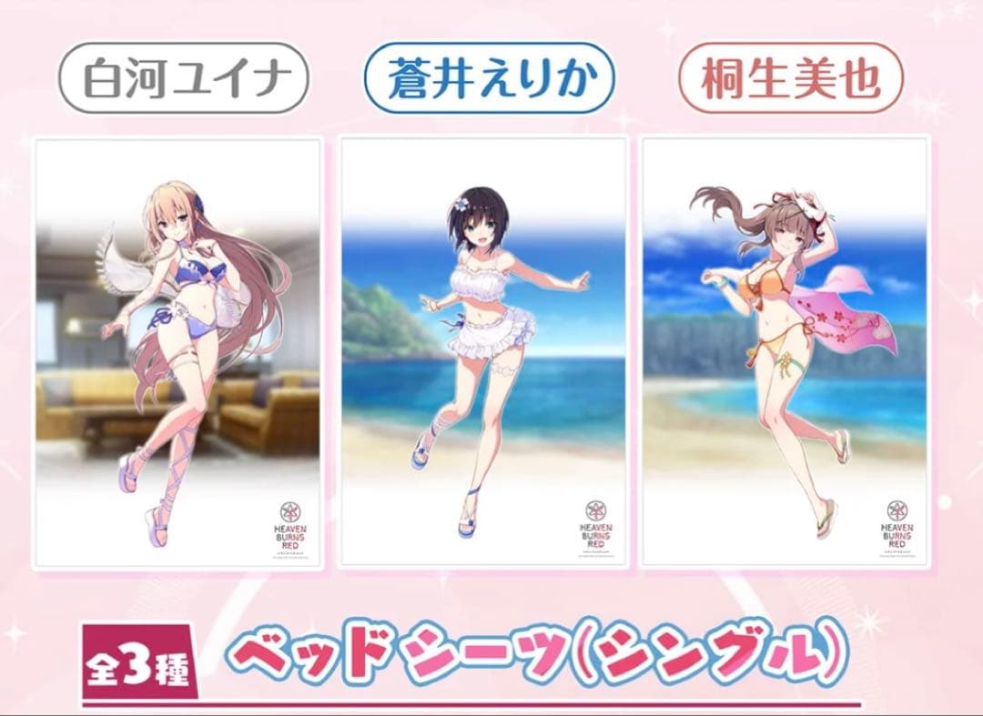 C106 会場限定　ヘブバン 白河ユイナ　ゲーミングクッション シーツ セット