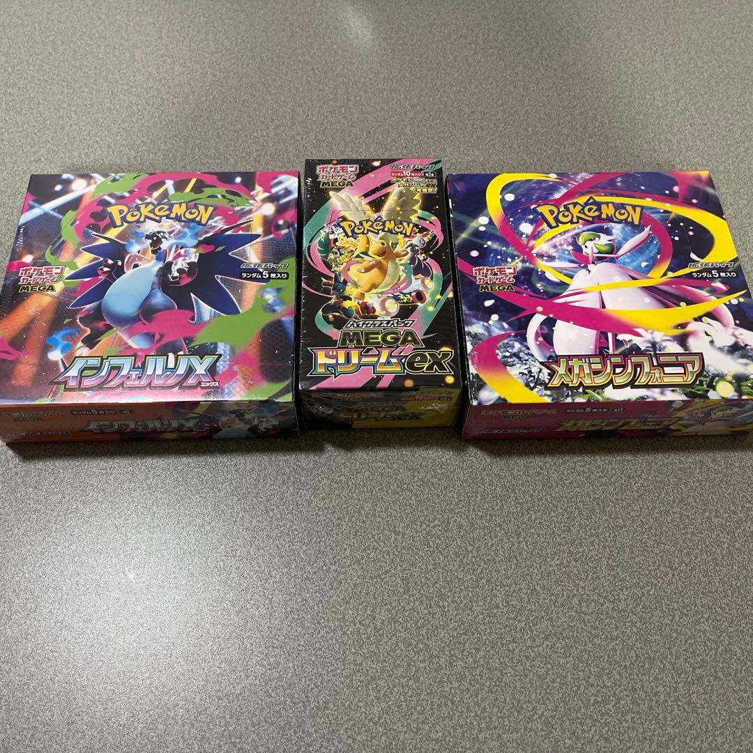 ポケモンカードゲーム セット インフェルノX メガドリームEX メガ