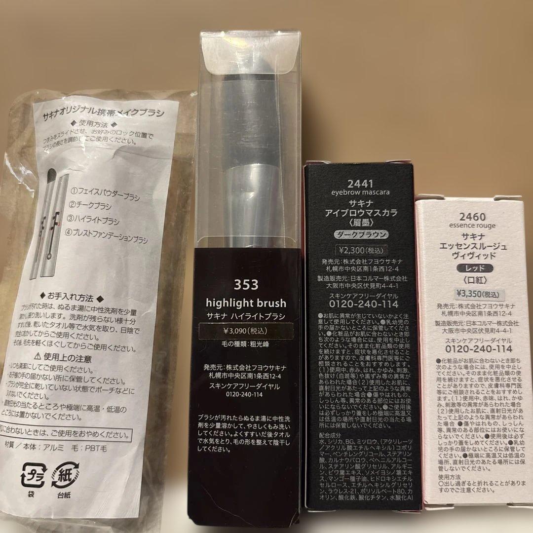 SAQINA クレンジング & マッサージ 洗顔フォーム セット他セット