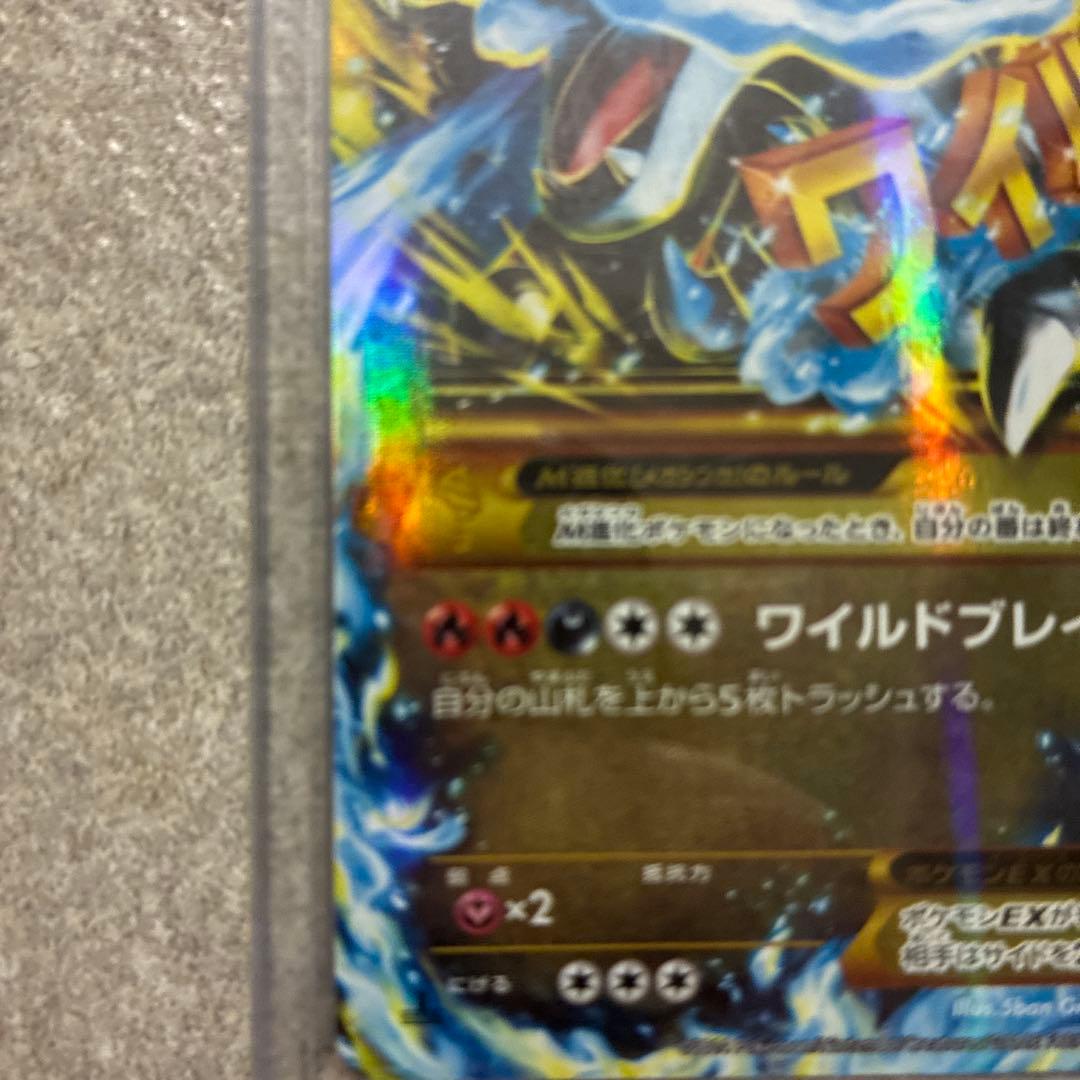 MリザードンEX UR XY2 ワイルドブレイズ 089/080