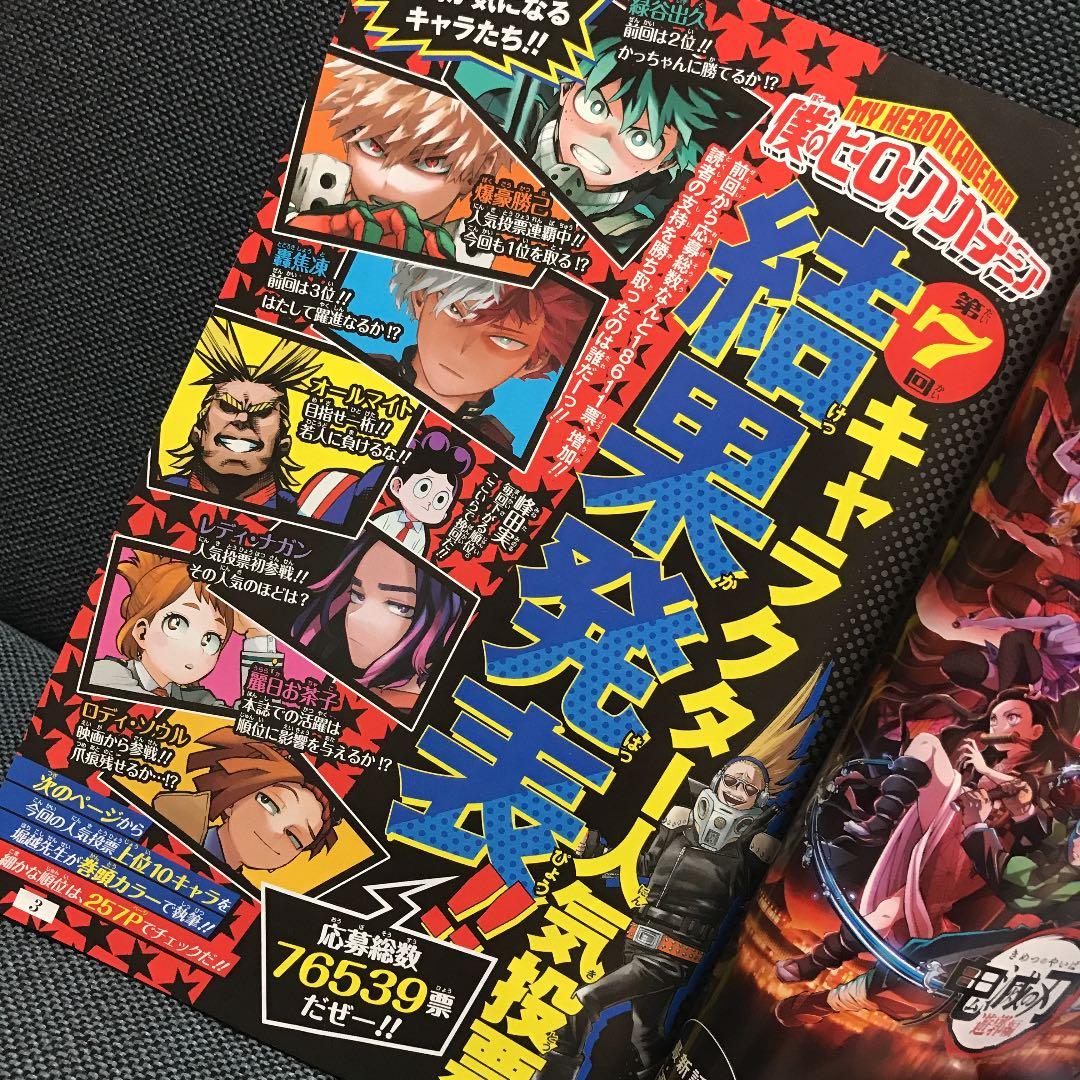 週刊少年ジャンプ 2022年1号 表紙 ヒロアカ 緑谷出久 オールマイト