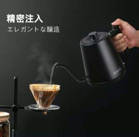 スタイリッシュ ANWALE 電気ケトル 0.8L 自動電源オフ 空焚き防止