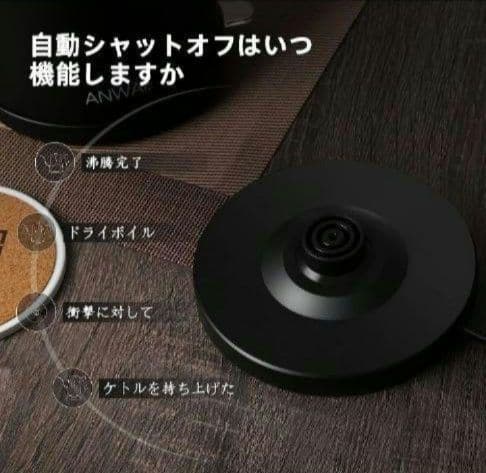スタイリッシュ ANWALE 電気ケトル 0.8L 自動電源オフ 空焚き防止