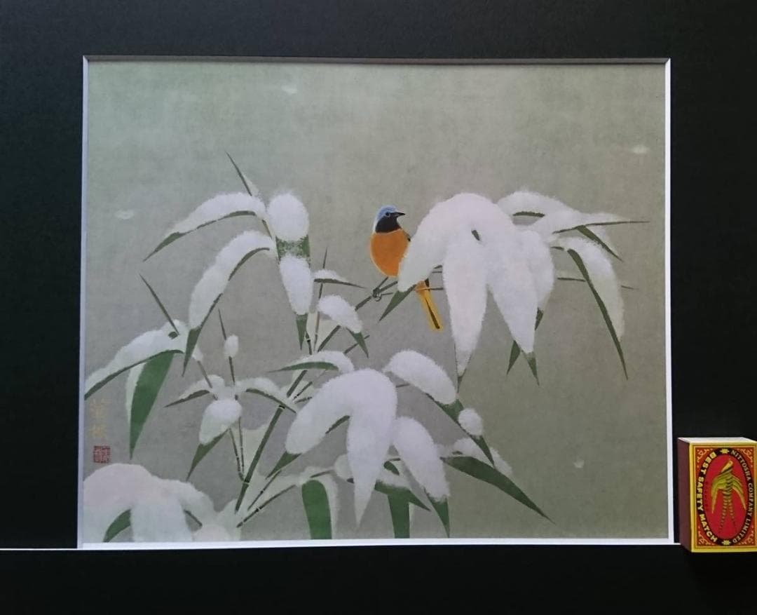 山口 華楊、コロタイプ・希少大判画版、新品高級額・額装付、日本画