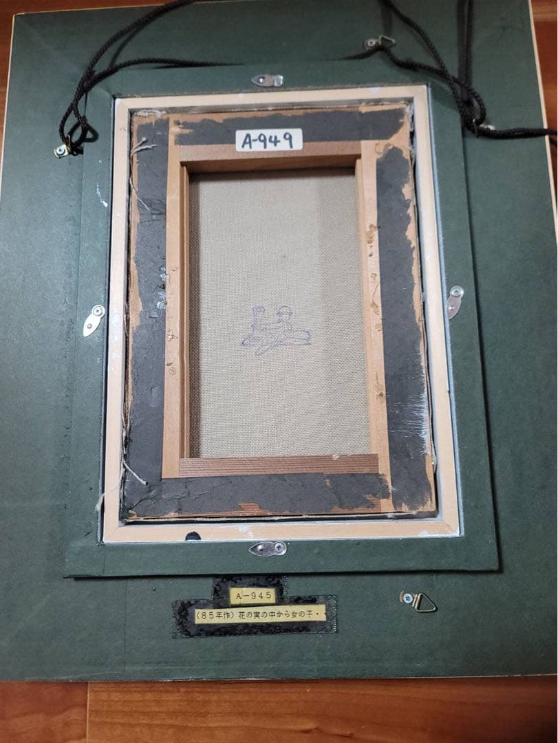 レア　久里洋ニ　絵　原画　本物　「花の実の中から女の子」　31.5×38cm