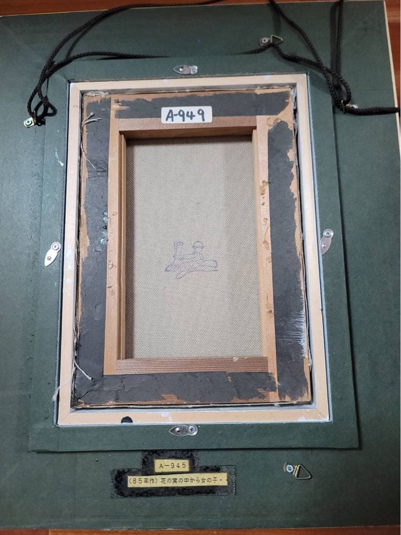 レア　久里洋ニ　絵　原画　本物　「花の実の中から女の子」　31.5×38cm